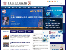 Tablet Screenshot of law.sjtu.edu.cn
