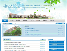 Tablet Screenshot of hr.seiee.sjtu.edu.cn