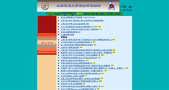 Desktop Screenshot of postd.sjtu.edu.cn