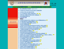 Tablet Screenshot of postd.sjtu.edu.cn