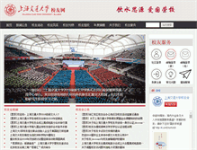 Tablet Screenshot of alumni.sjtu.edu.cn