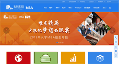 Desktop Screenshot of mba.sjtu.edu.cn
