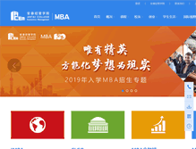 Tablet Screenshot of mba.sjtu.edu.cn