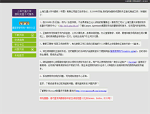 Tablet Screenshot of mvls.sjtu.edu.cn