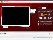 Tablet Screenshot of lzjt.sjtu.edu.cn