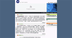 Desktop Screenshot of 3tnet.sjtu.edu.cn