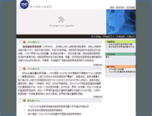 Tablet Screenshot of 3tnet.sjtu.edu.cn