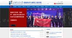 Desktop Screenshot of naoce.sjtu.edu.cn