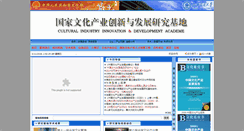 Desktop Screenshot of cciidi.sjtu.edu.cn