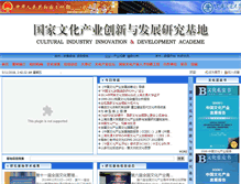 Tablet Screenshot of cciidi.sjtu.edu.cn