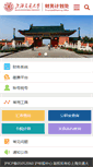 Mobile Screenshot of jdcw.sjtu.edu.cn