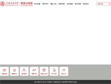 Tablet Screenshot of jdcw.sjtu.edu.cn
