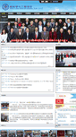 Mobile Screenshot of nsse.sjtu.edu.cn