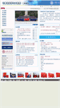 Mobile Screenshot of csmoe.sjtu.edu.cn