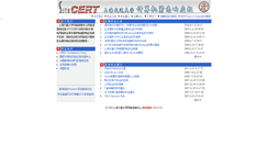 Desktop Screenshot of cert.sjtu.edu.cn