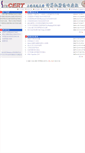 Mobile Screenshot of cert.sjtu.edu.cn