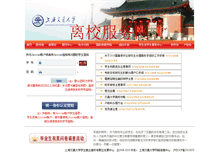 Tablet Screenshot of lixiao.sjtu.edu.cn